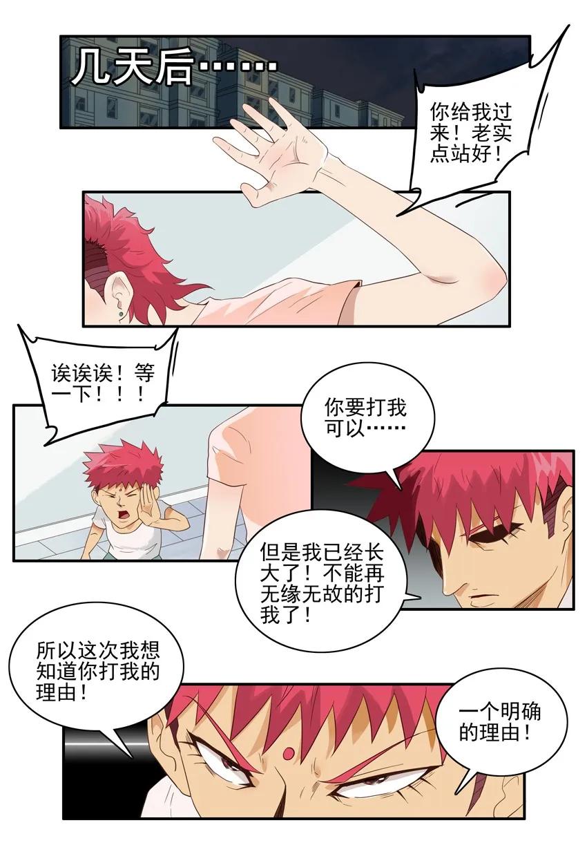 《杀手古德》1440 合理 第12页