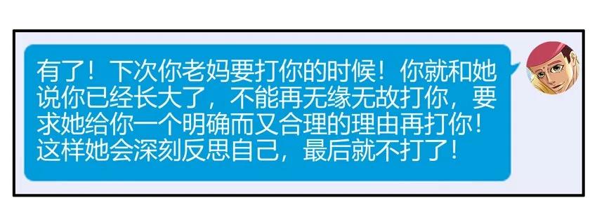 《杀手古德》1440 合理 第9页