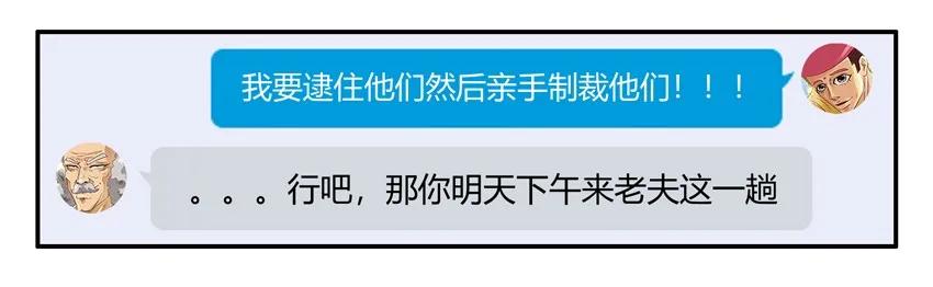 《杀手古德》1441 蚊子 第12页