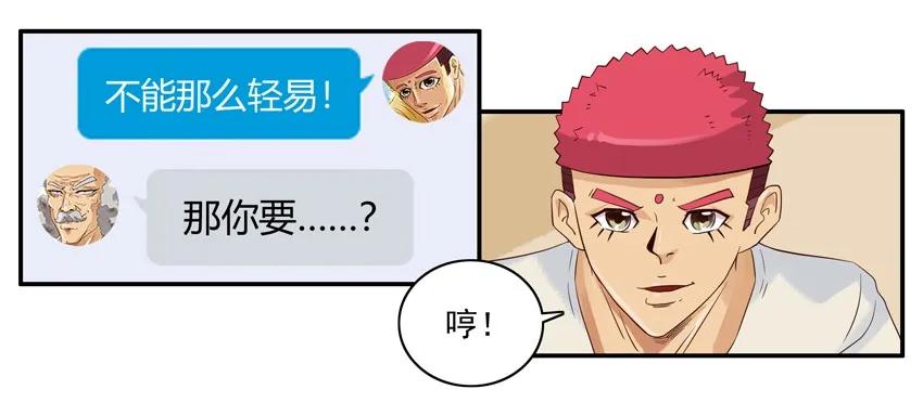 《杀手古德》1441 蚊子 第11页
