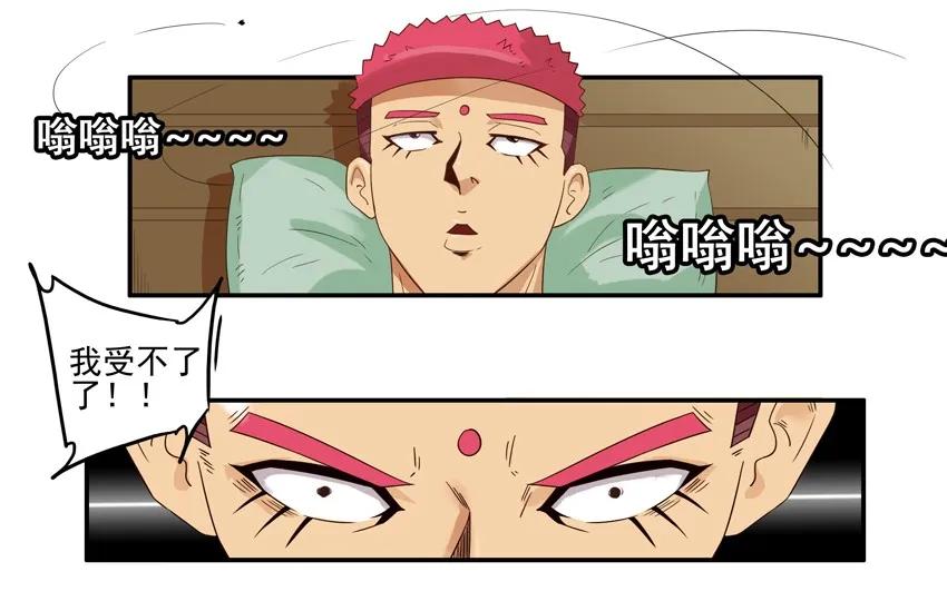 《杀手古德》1441 蚊子 第5页