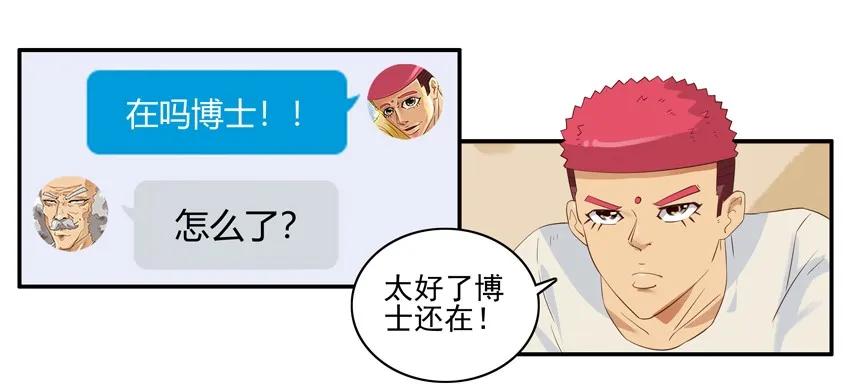 《杀手古德》1441 蚊子 第8页