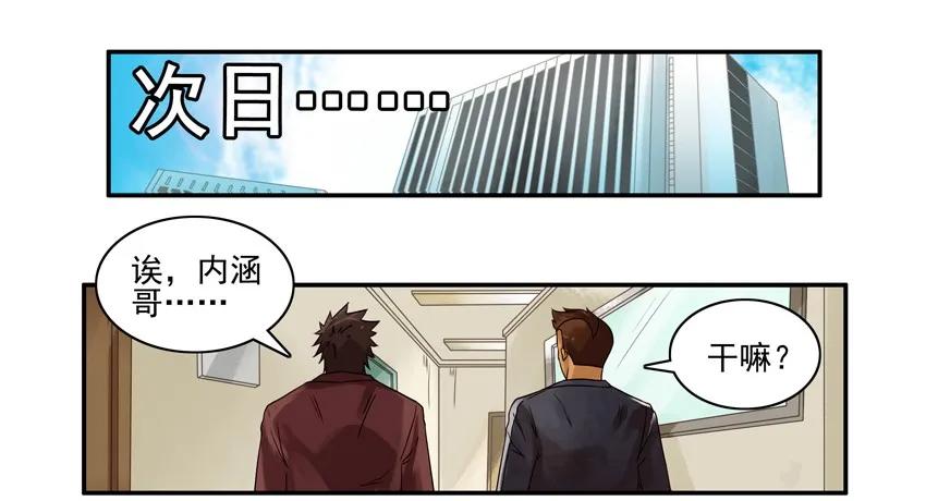 《杀手古德》1441 蚊子 第15页