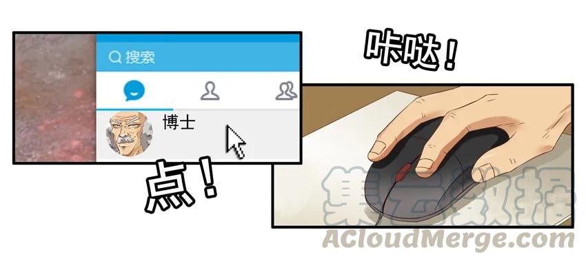 《杀手古德》1441 蚊子 第7页