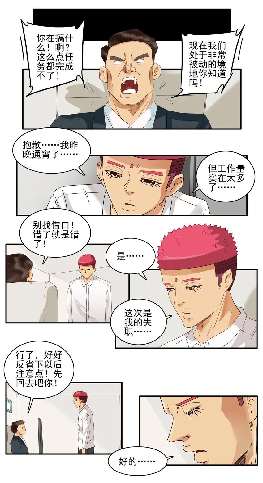 《杀手古德》1442 被训 第8页