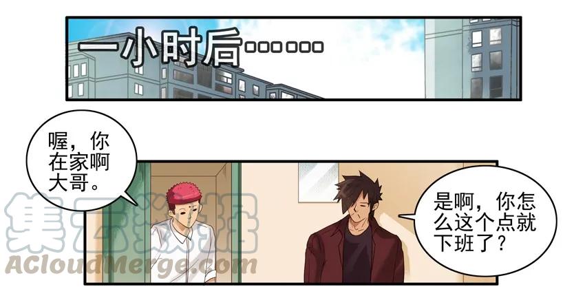 《杀手古德》1442 被训 第9页