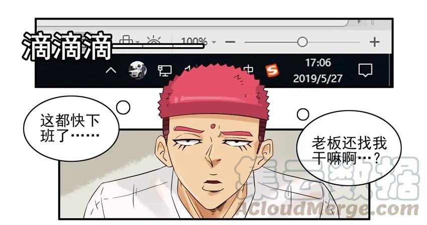 《杀手古德》1442 被训 第3页