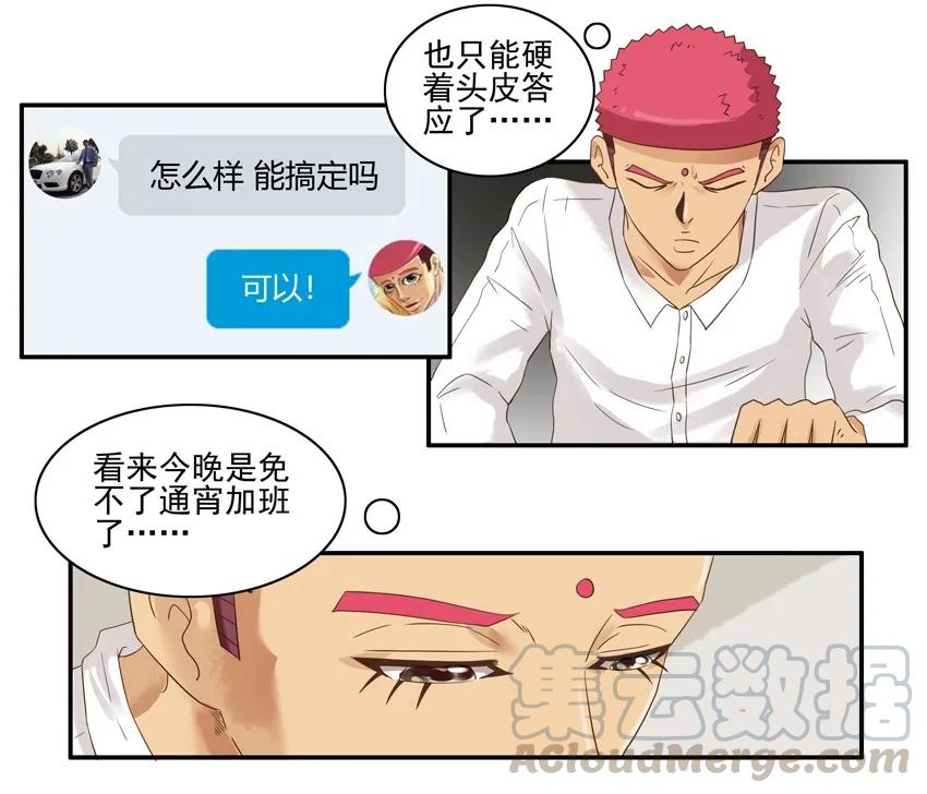《杀手古德》1442 被训 第7页