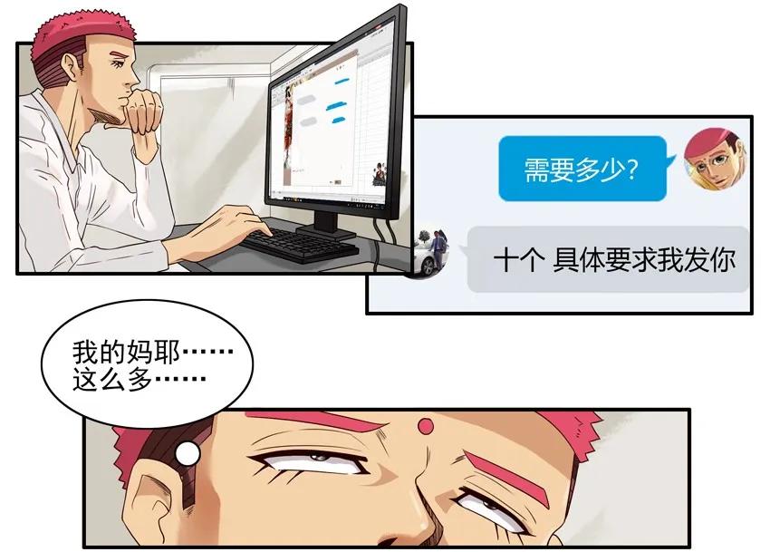 《杀手古德》1442 被训 第6页