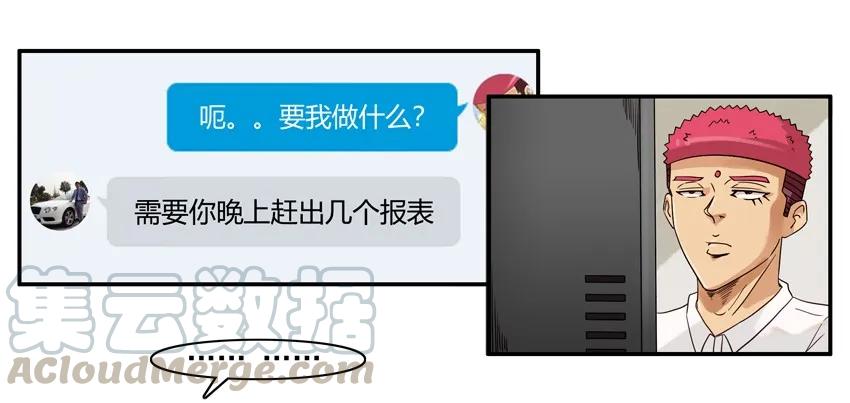 《杀手古德》1442 被训 第5页
