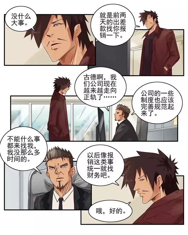 《杀手古德》1443 报销 第7页