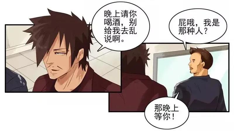 《杀手古德》1443 报销 第3页