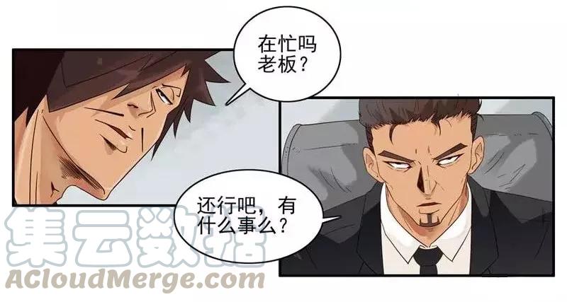 《杀手古德》1443 报销 第6页