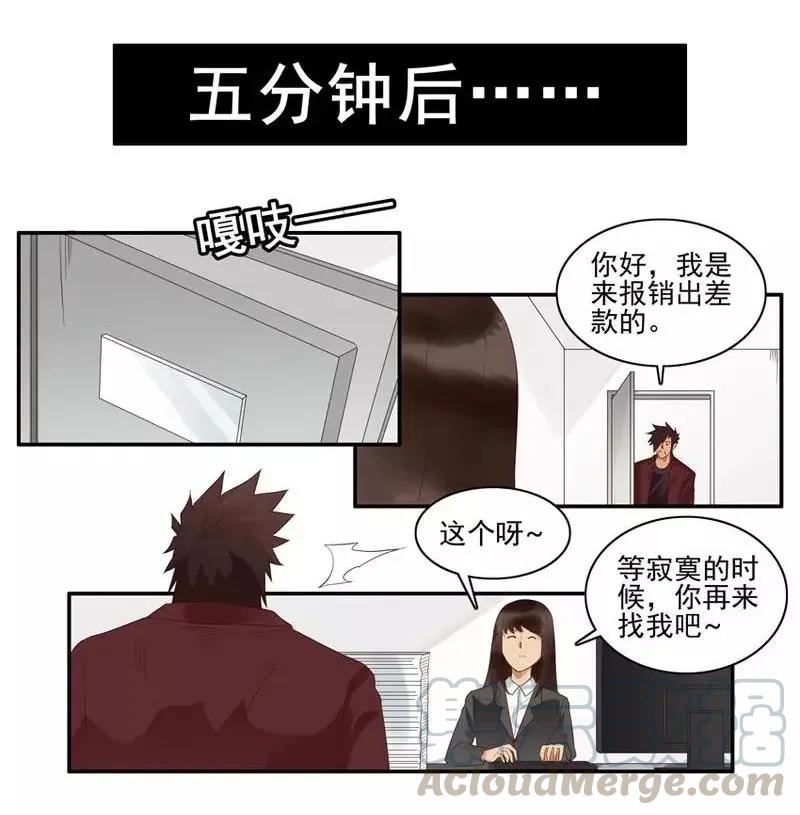 《杀手古德》1443 报销 第8页