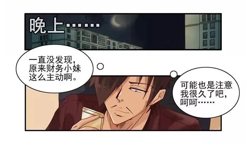 《杀手古德》1443 报销 第9页