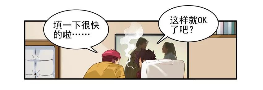 《杀手古德》1444 守护者 第6页