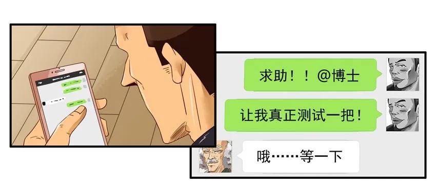 《杀手古德》1444 守护者 第11页