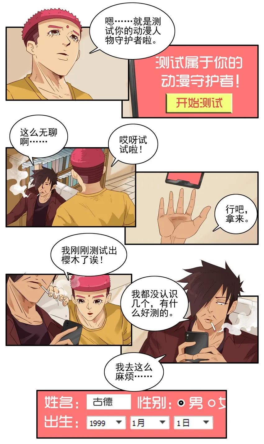 《杀手古德》1444 守护者 第5页