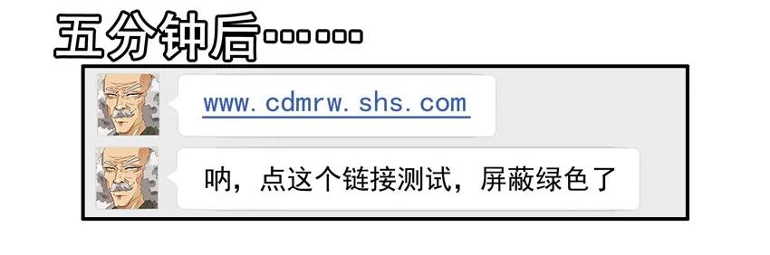 《杀手古德》1444 守护者 第12页