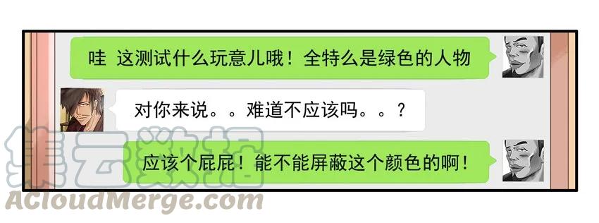 《杀手古德》1444 守护者 第10页