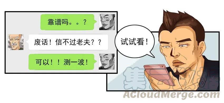 《杀手古德》1444 守护者 第13页