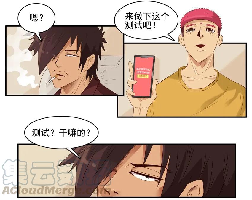 《杀手古德》1444 守护者 第4页