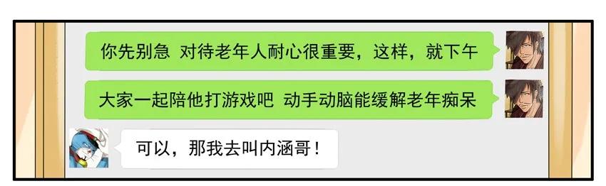 《杀手古德》1445 记性差 第8页