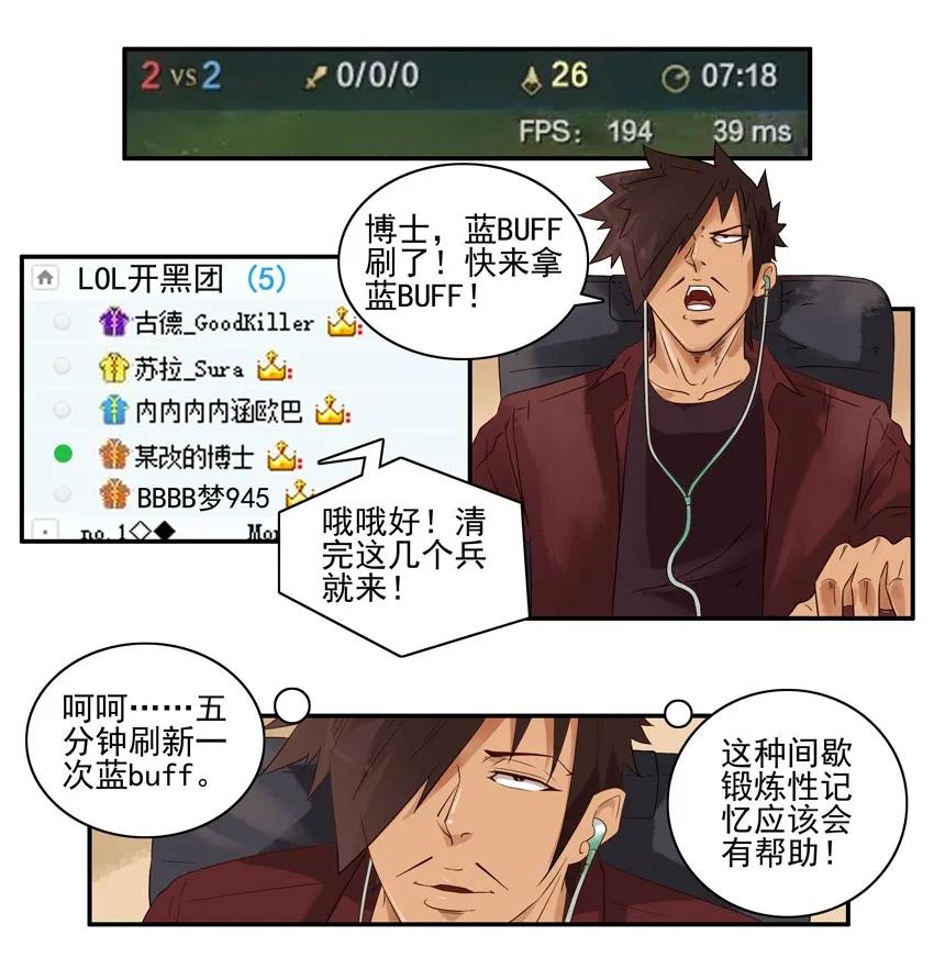 《杀手古德》1445 记性差 第12页