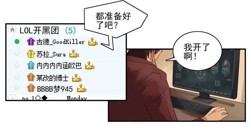 《杀手古德》1445 记性差 第11页