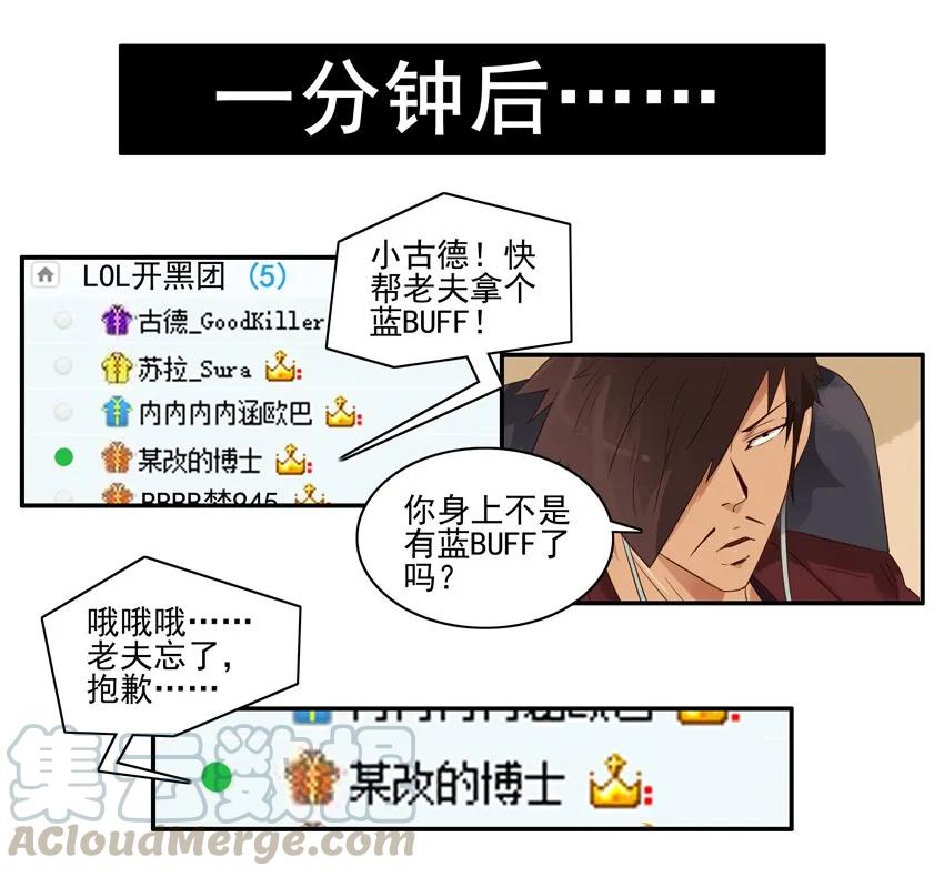 《杀手古德》1445 记性差 第13页