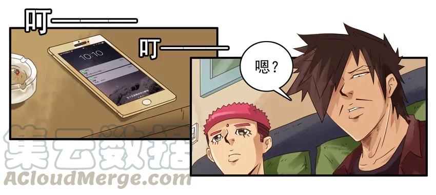 《杀手古德》1445 记性差 第4页