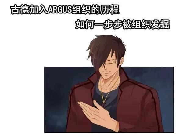 《杀手古德》1446 前传预告 第26页