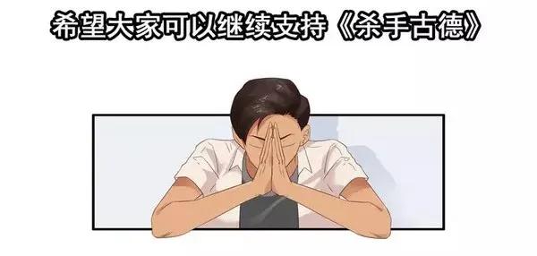《杀手古德》1446 前传预告 第46页