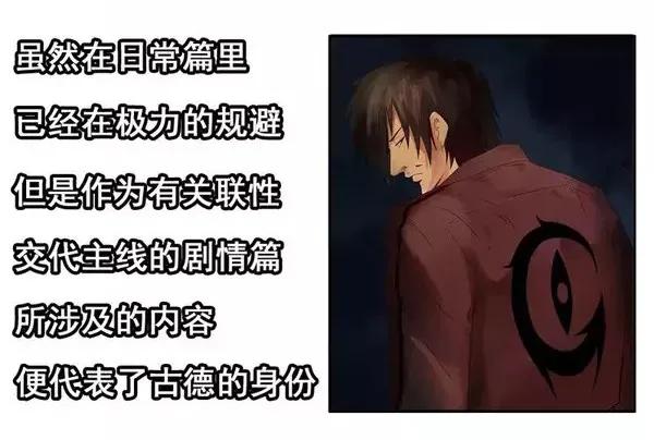 《杀手古德》1446 前传预告 第16页