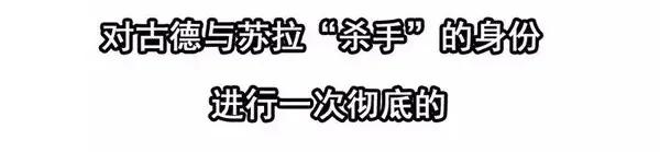 《杀手古德》1446 前传预告 第19页