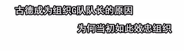 《杀手古德》1446 前传预告 第27页