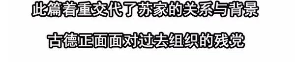 《杀手古德》1446 前传预告 第8页