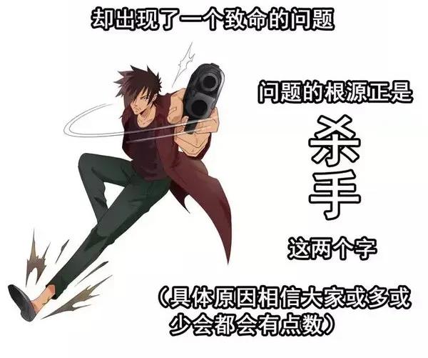 《杀手古德》1446 前传预告 第15页
