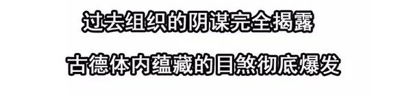 《杀手古德》1446 前传预告 第13页