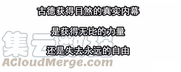 《杀手古德》1446 前传预告 第29页