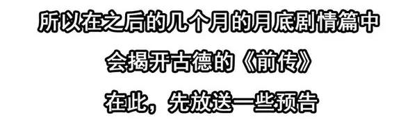 《杀手古德》1446 前传预告 第23页