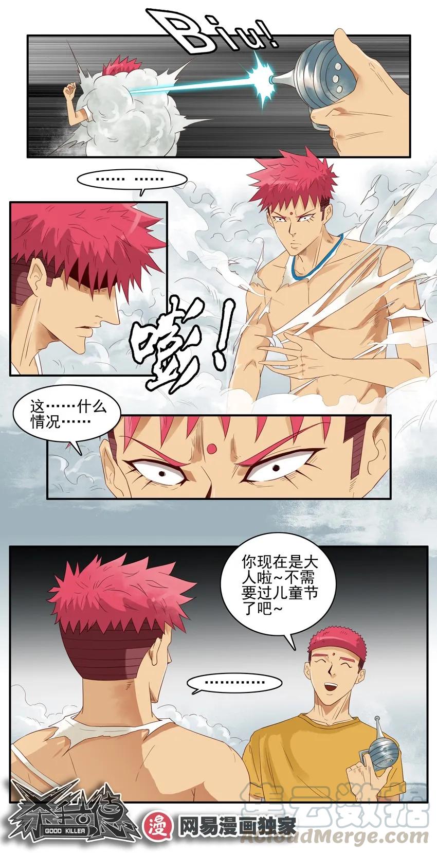 《杀手古德》1447 时光射线 第11页
