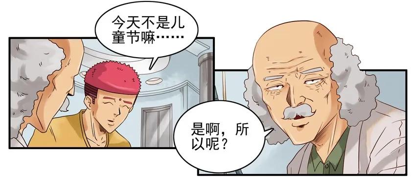 《杀手古德》1447 时光射线 第4页