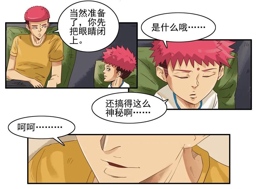 《杀手古德》1447 时光射线 第10页