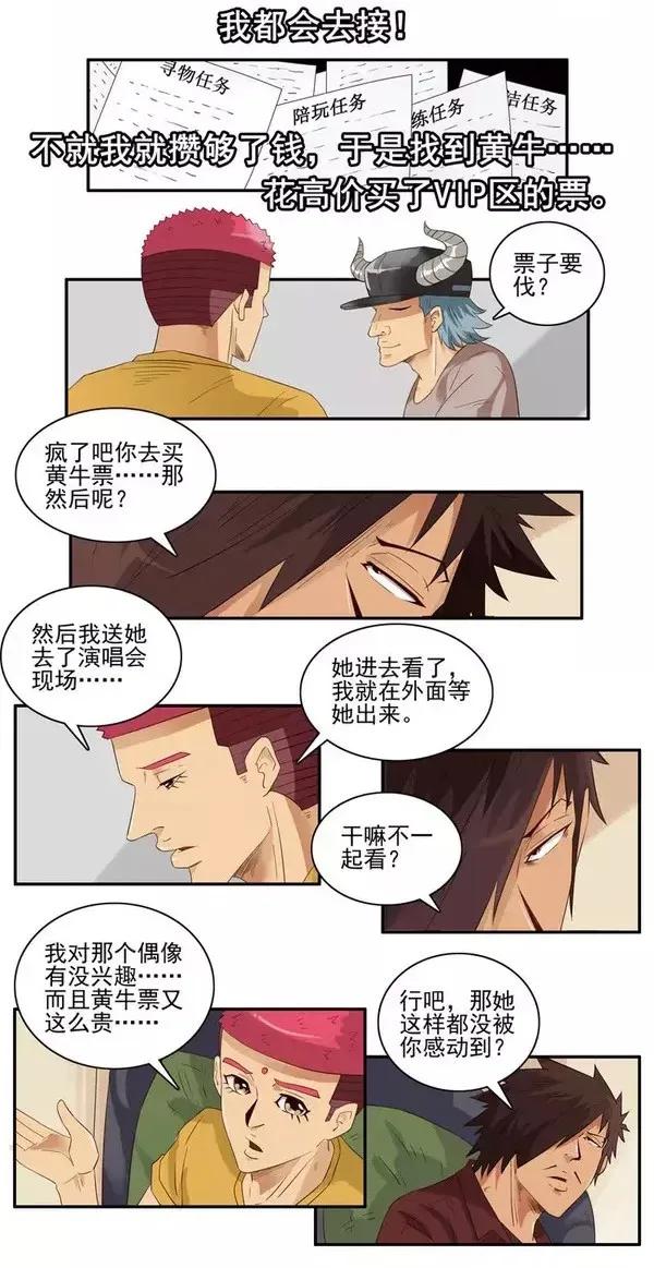 《杀手古德》1448 完成梦想 第10页