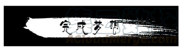《杀手古德》1448 完成梦想 第1页