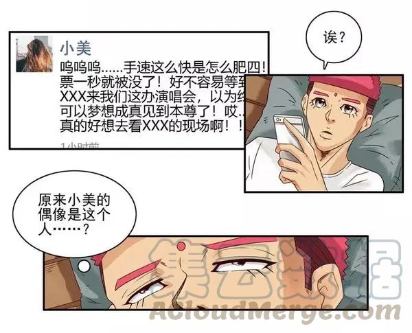 《杀手古德》1448 完成梦想 第5页