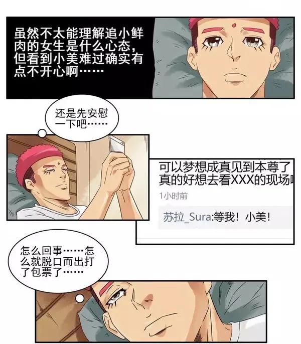《杀手古德》1448 完成梦想 第6页