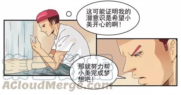 《杀手古德》1448 完成梦想 第7页