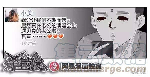 《杀手古德》1448 完成梦想 第13页
